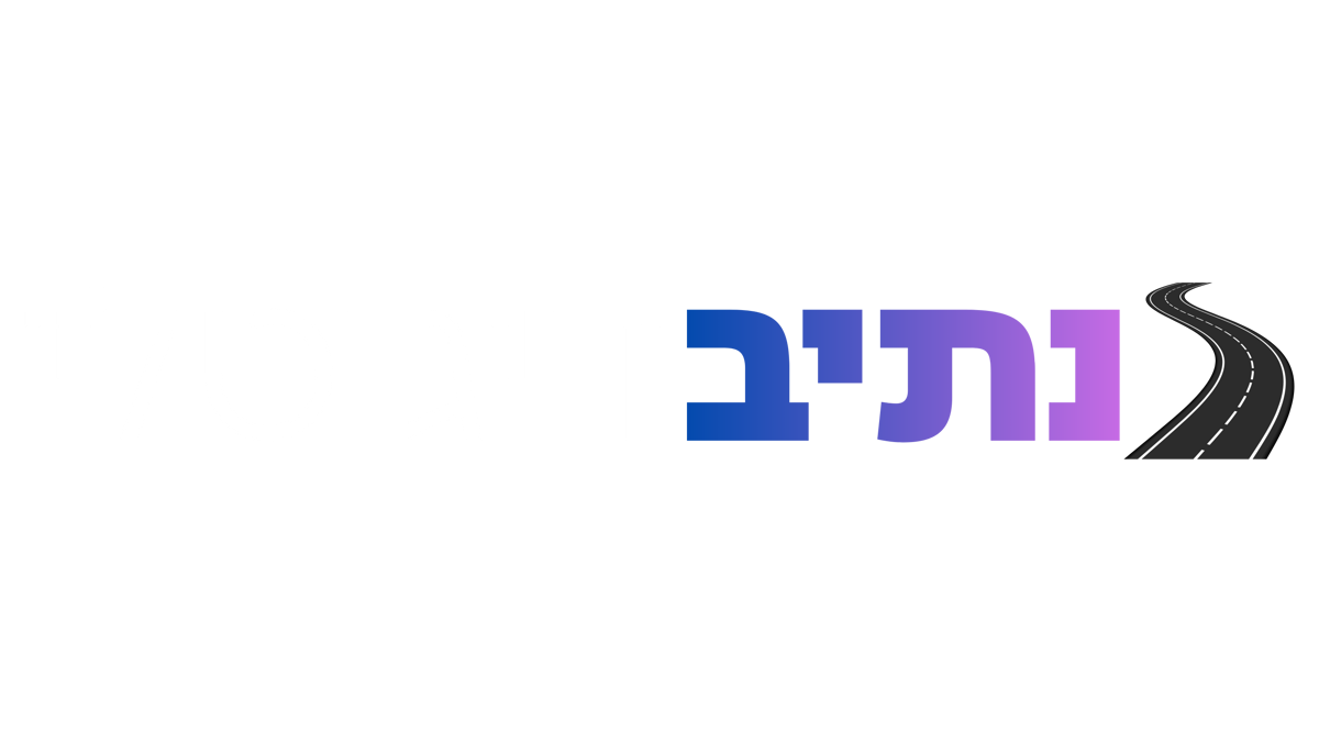נתיב דיגיטלי